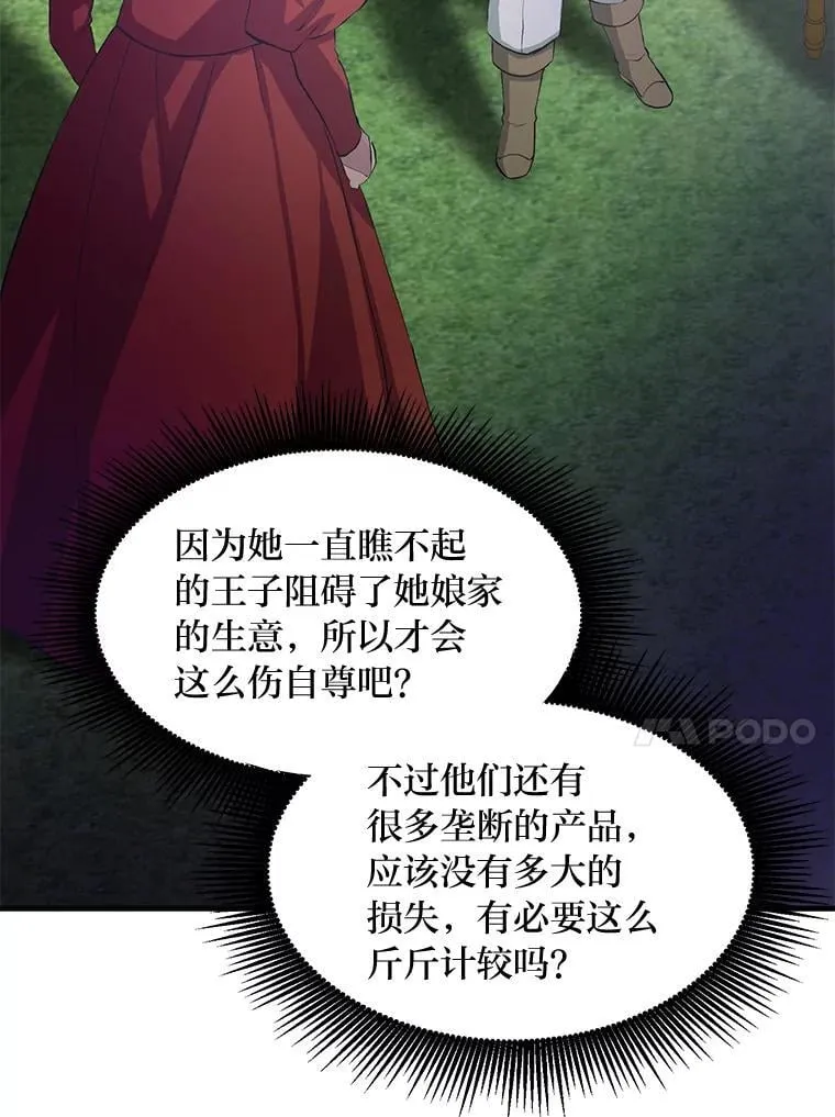 36.启动传送阵106