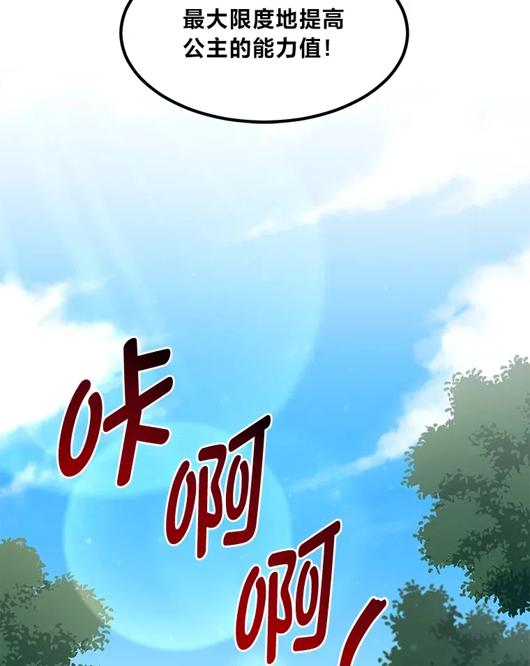 17.旅行or修行48