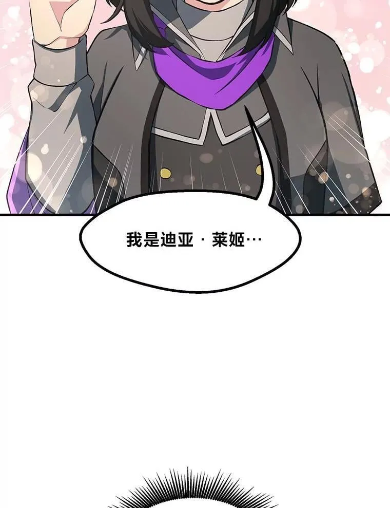 37.招募魔法师103