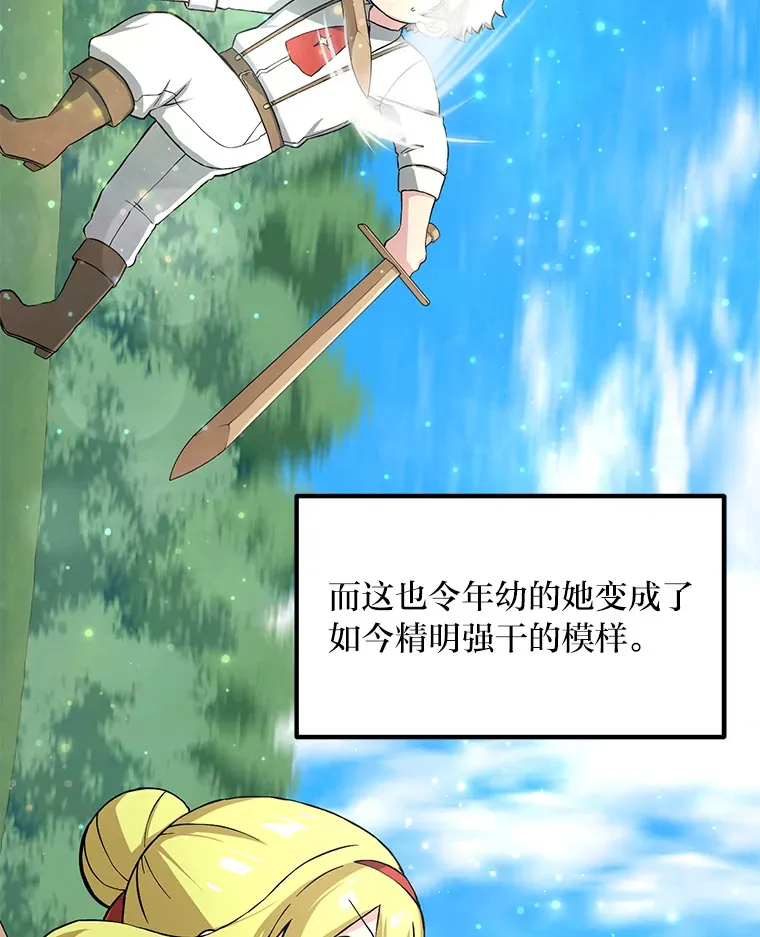 16.弱肉强食的法则59