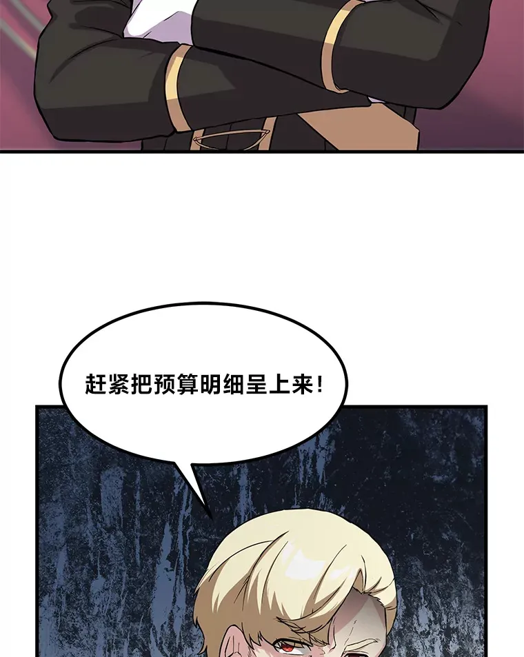 7.震怒的国王68