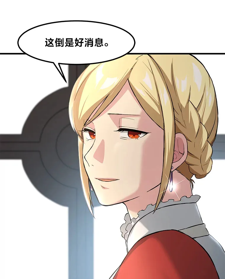 12.王子的废柴之旅81