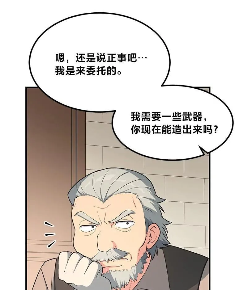 45.开战前夕86