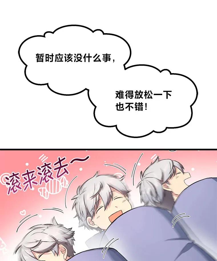 31.矮人的铁则51