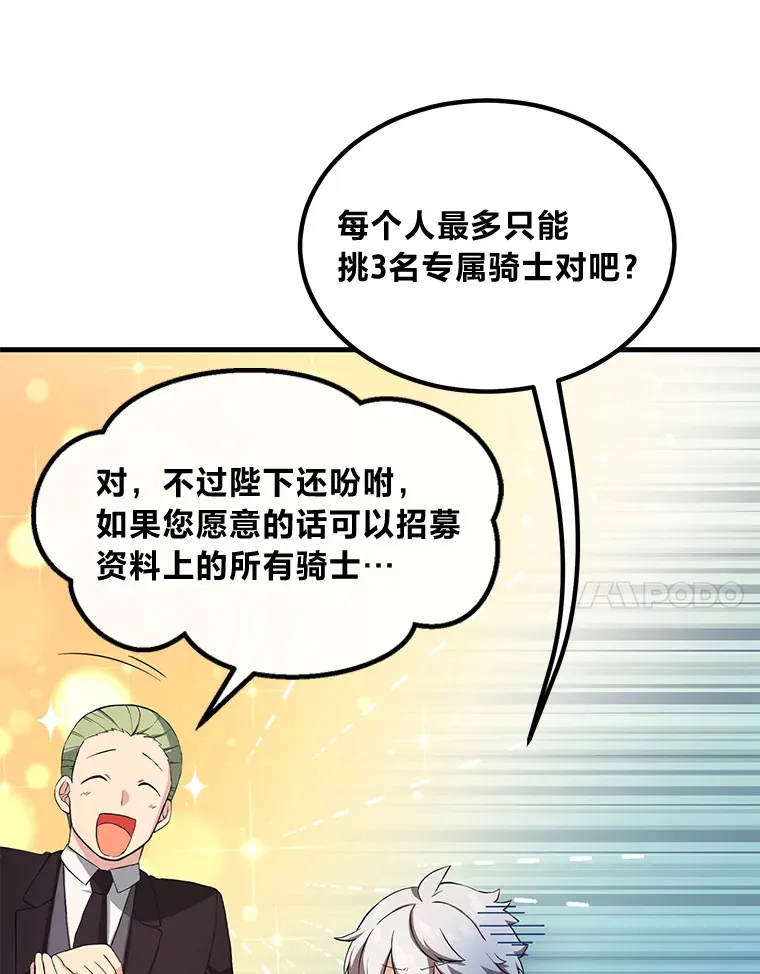 22.面试护卫骑士10