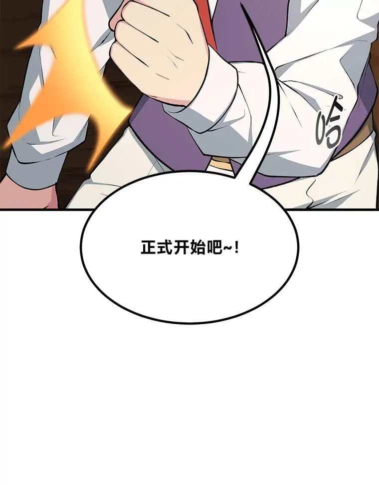 43.夜空下的烈火17