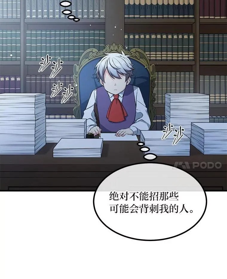37.招募魔法师84