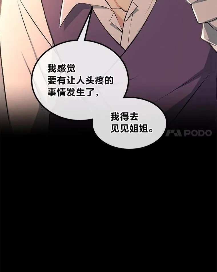 44.倾斜的天平112