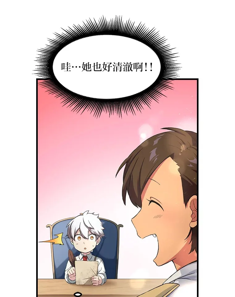 22.面试护卫骑士74