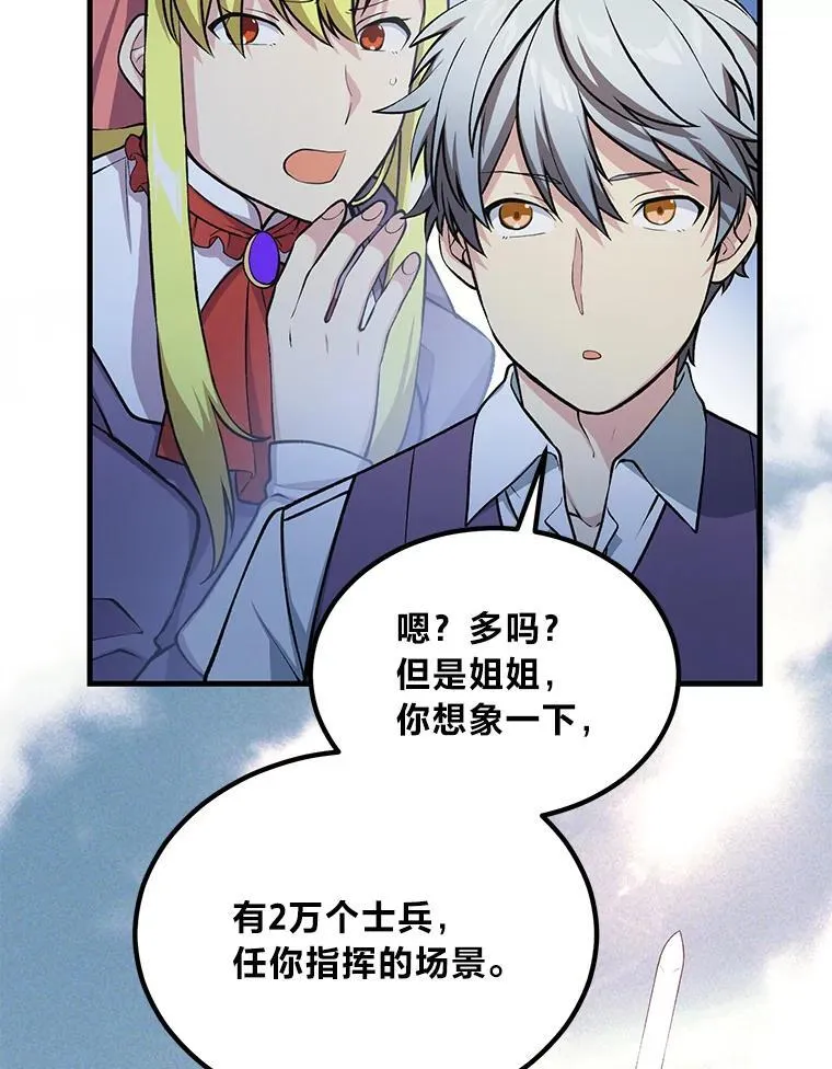 46.扩充军备76