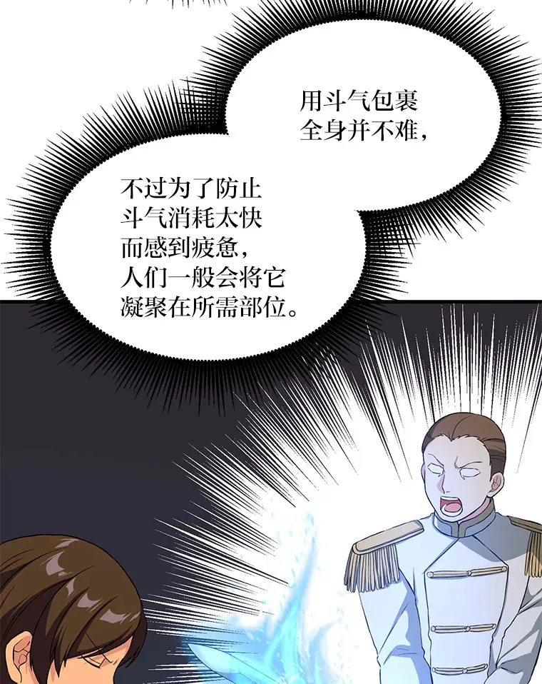 23.因材施教83