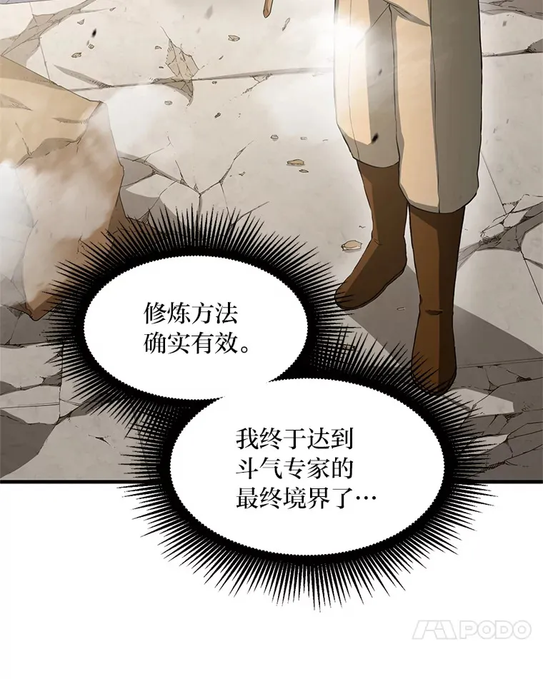 21.父女间的较量97