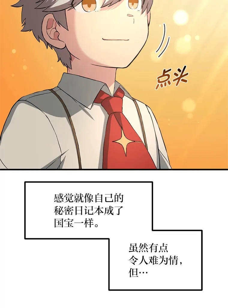 21.父女间的较量88