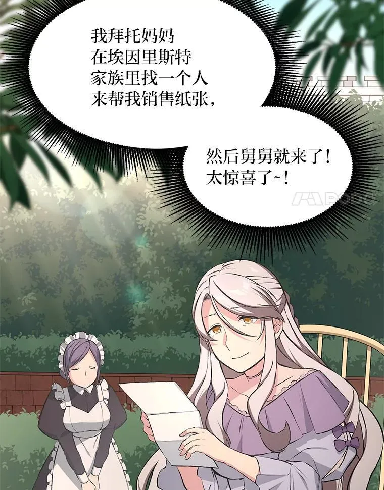33.匠人的骄傲94