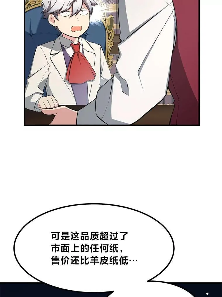 33.匠人的骄傲102