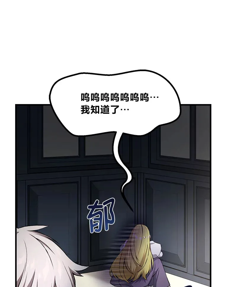 32.完美弟弟守则48
