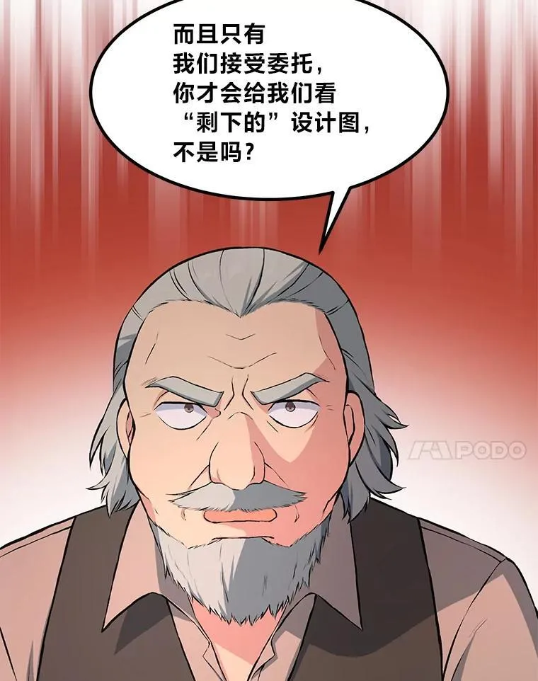 33.匠人的骄傲23