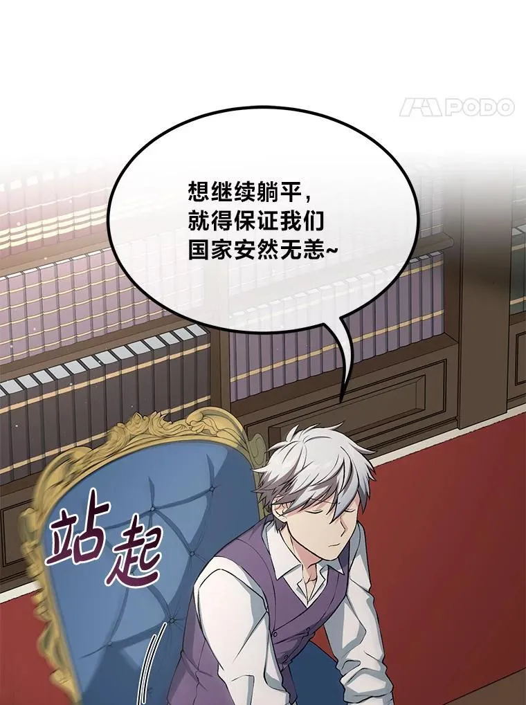 51.战时动员令21