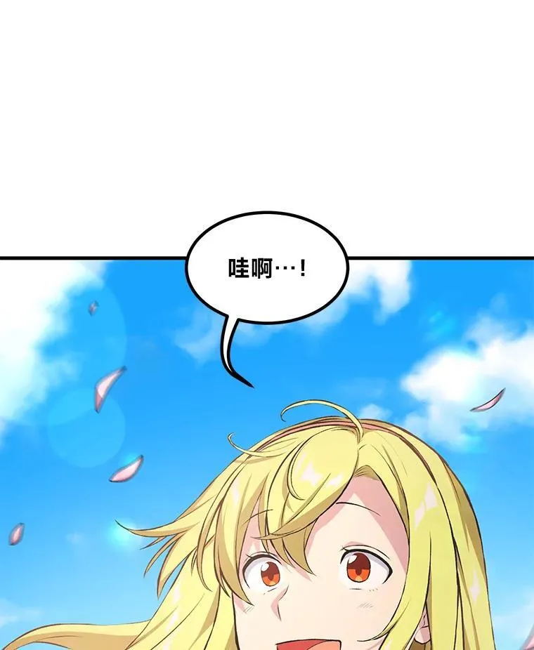 36.启动传送阵47