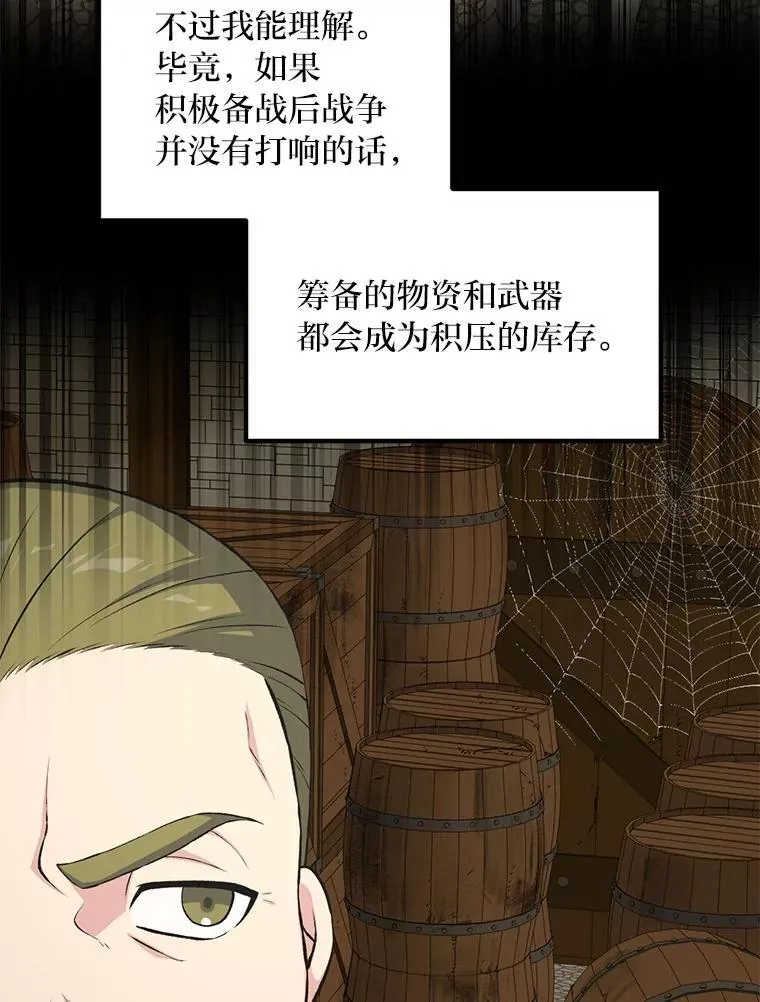 50.三国联军的宣战18
