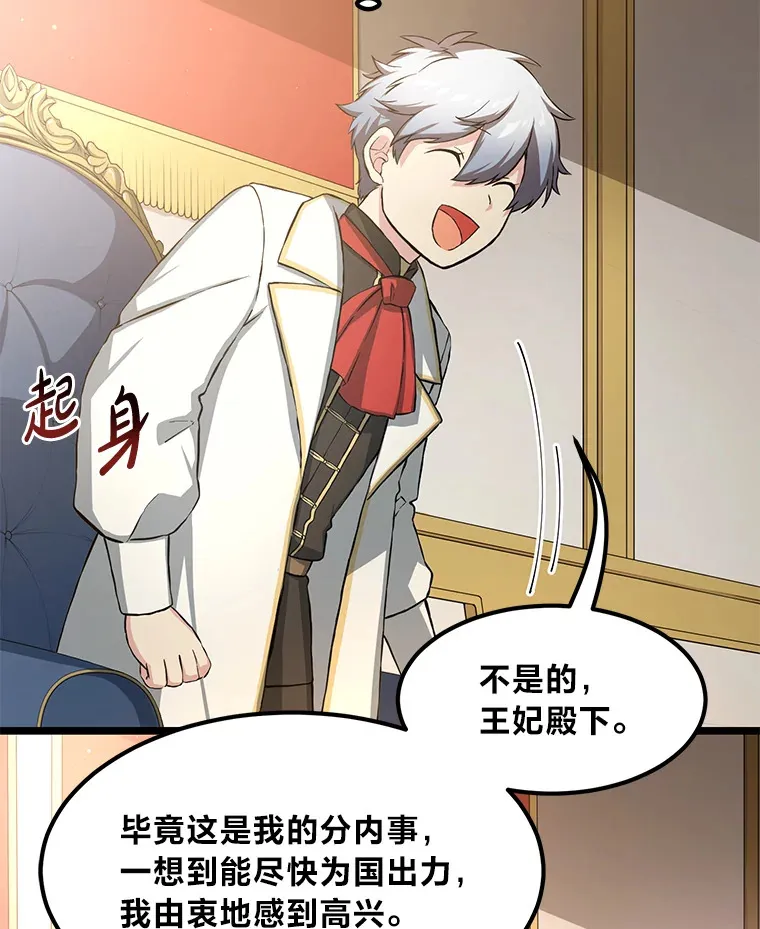 27.惊人的宣言25