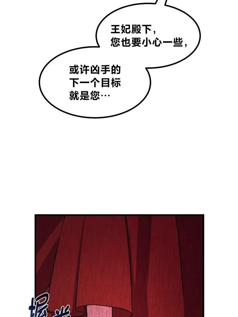 43.夜空下的烈火89