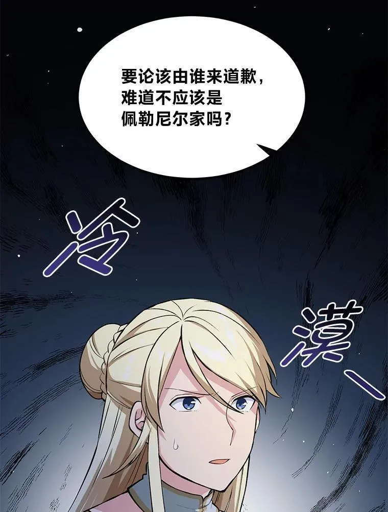 48.学院三角恋72
