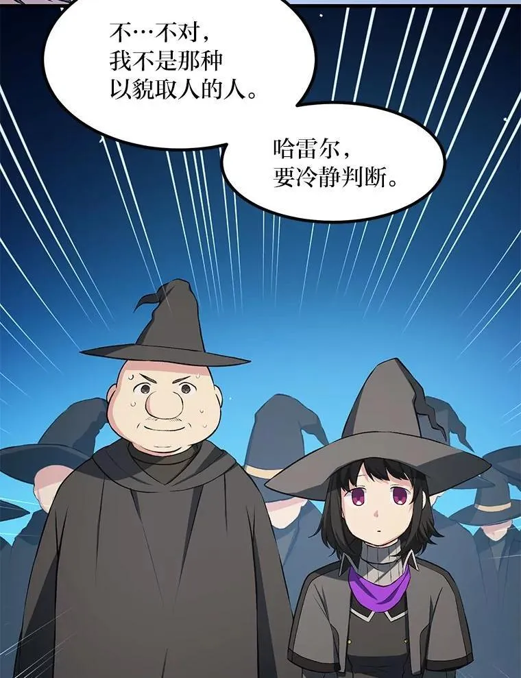 37.招募魔法师106