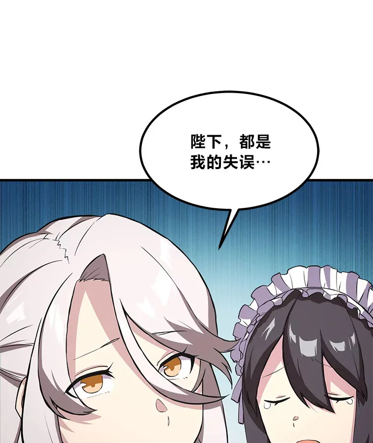 7.震怒的国王73