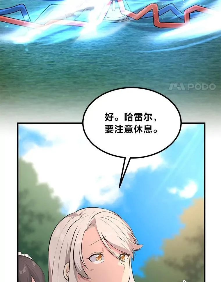 37.招募魔法师3