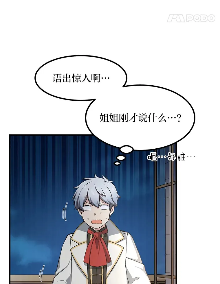 27.惊人的宣言68