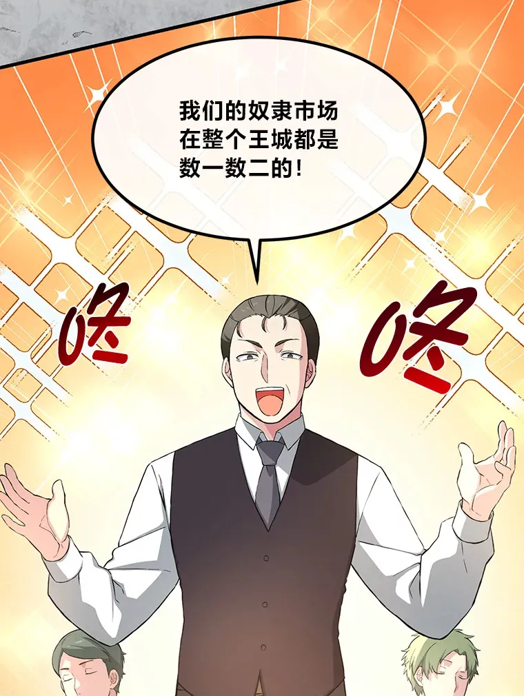 26.奴隶市场21