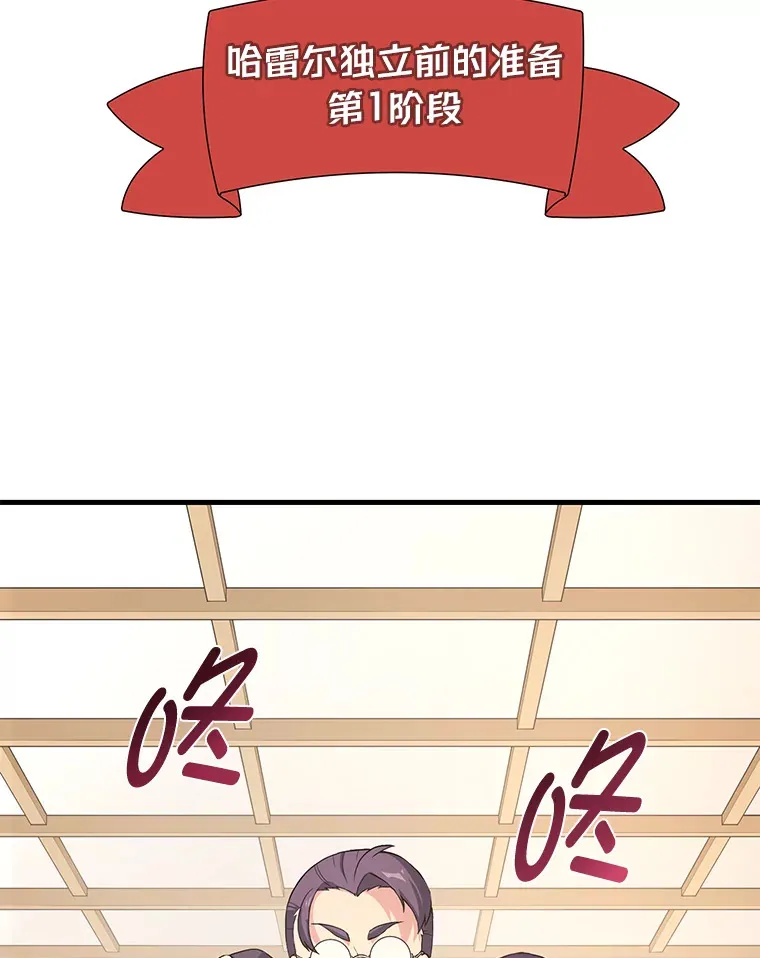 25.独立前的准备53