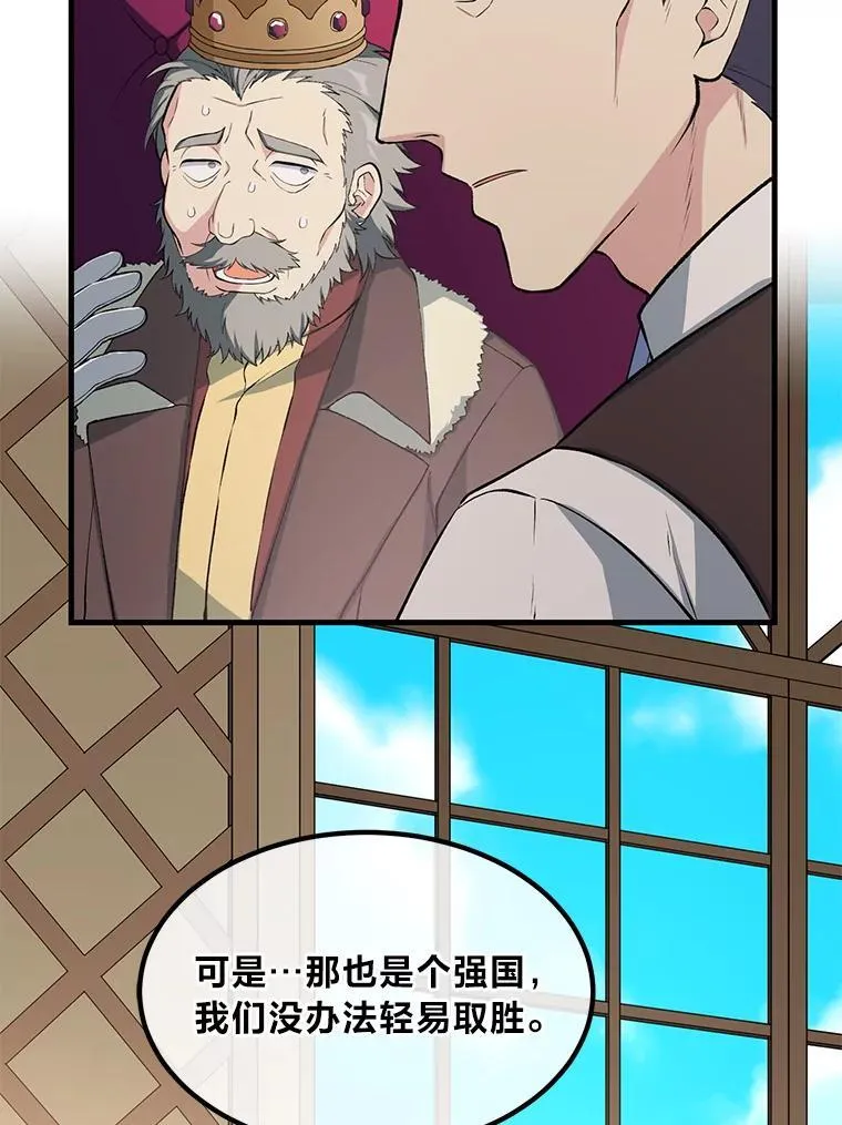 44.倾斜的天平56