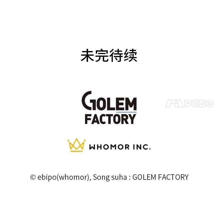 33.匠人的骄傲117