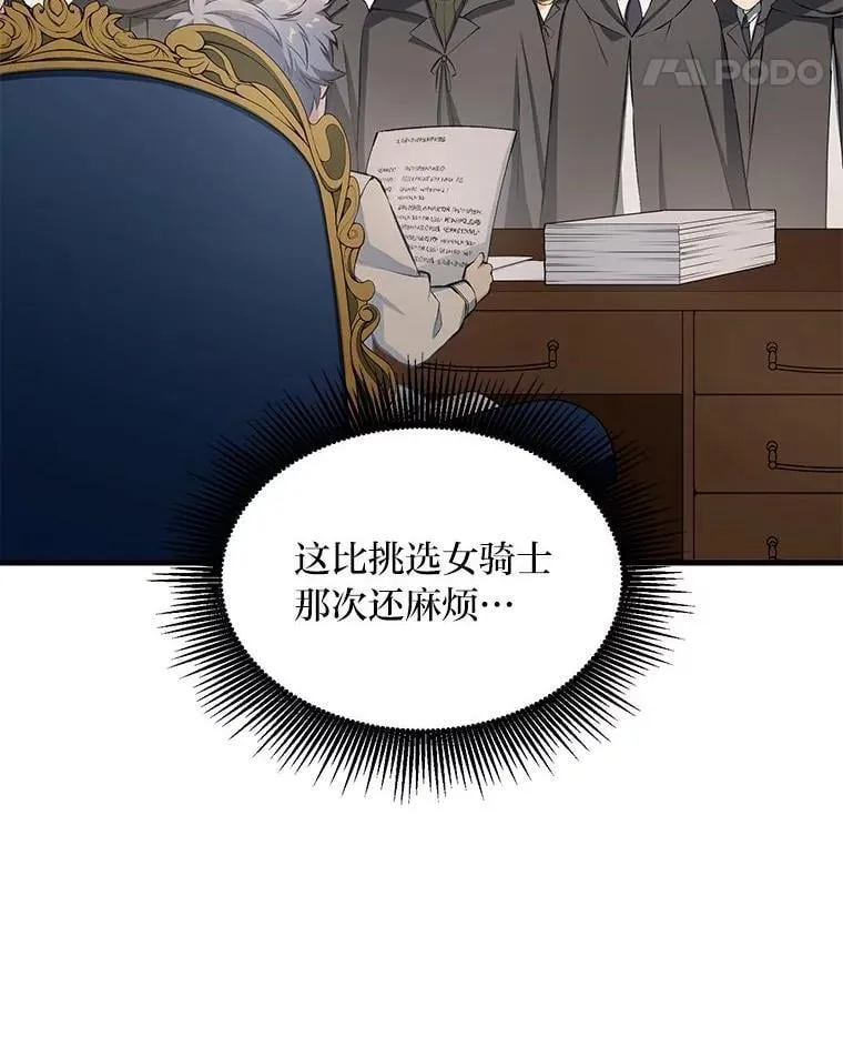 37.招募魔法师88