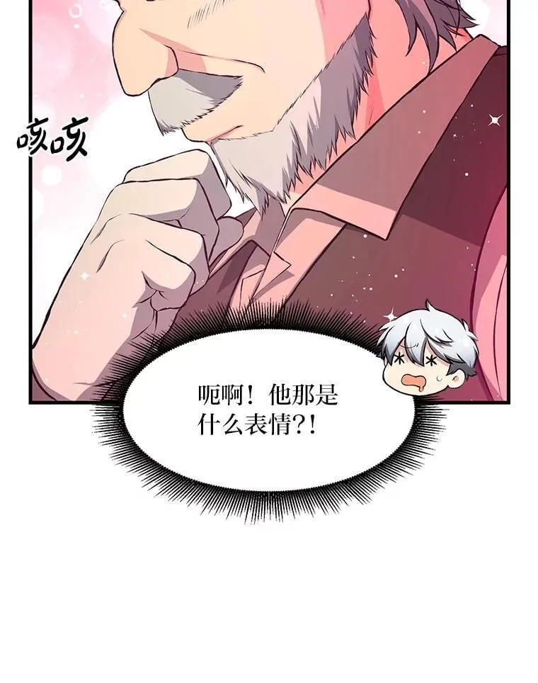 33.匠人的骄傲29