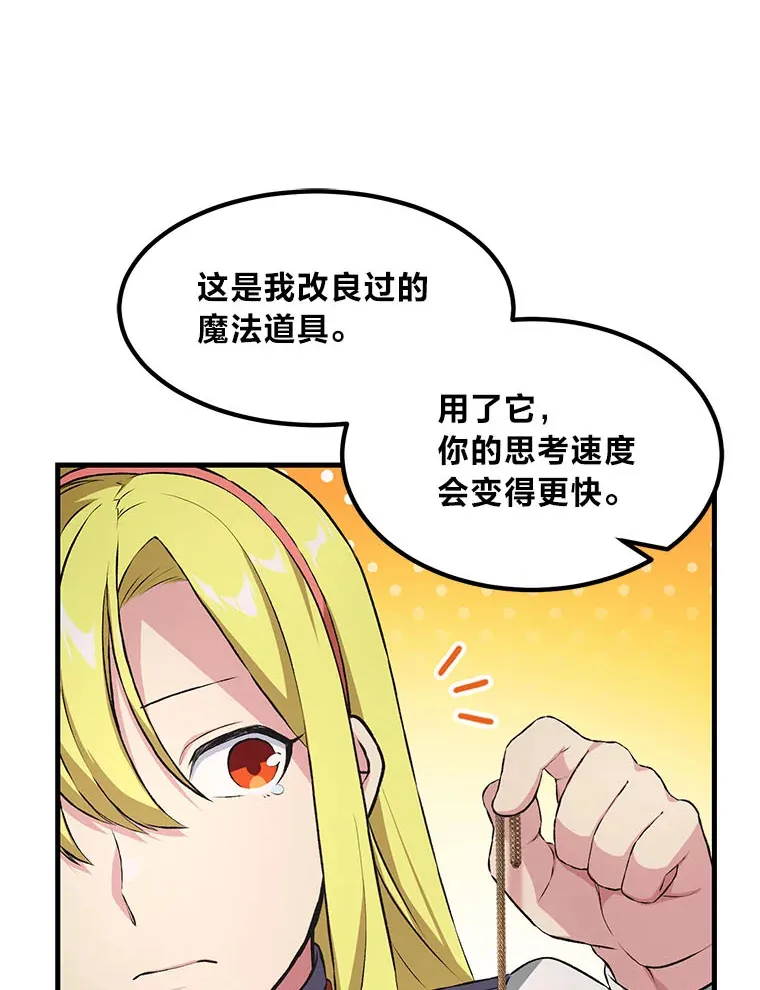 32.完美弟弟守则13