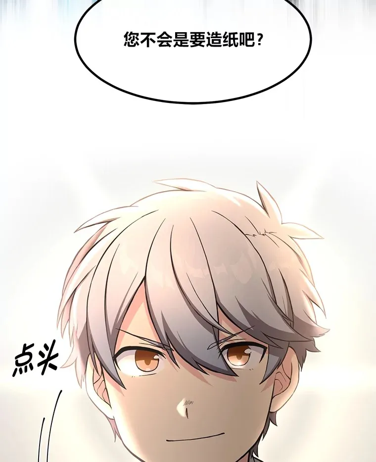 30.致富求生59