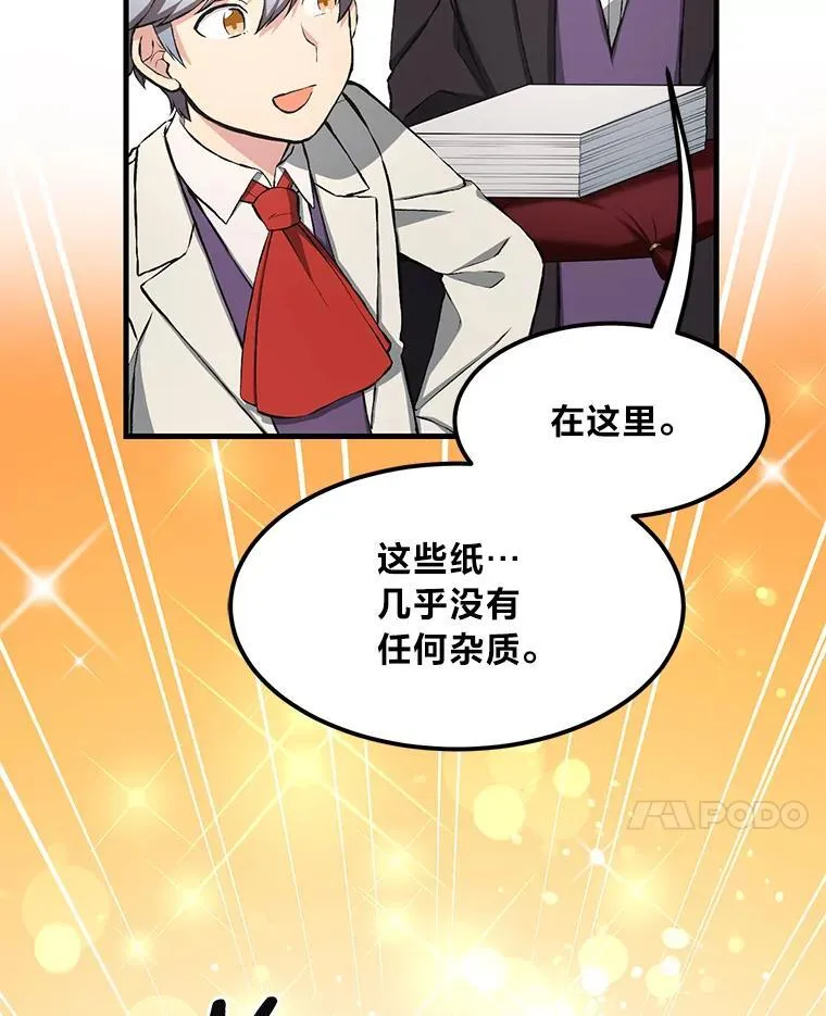 33.匠人的骄傲77