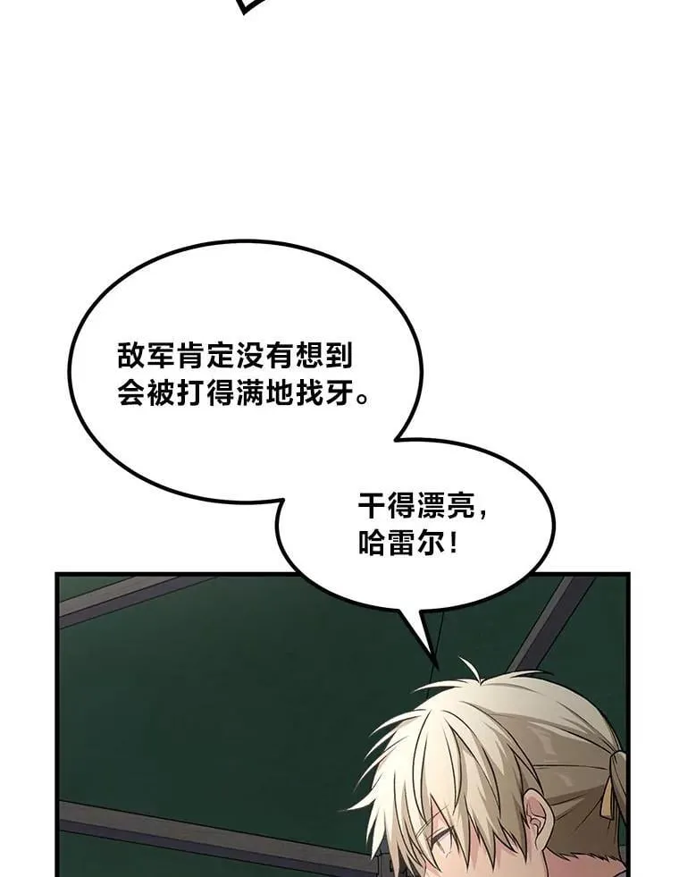 52.初上战场116