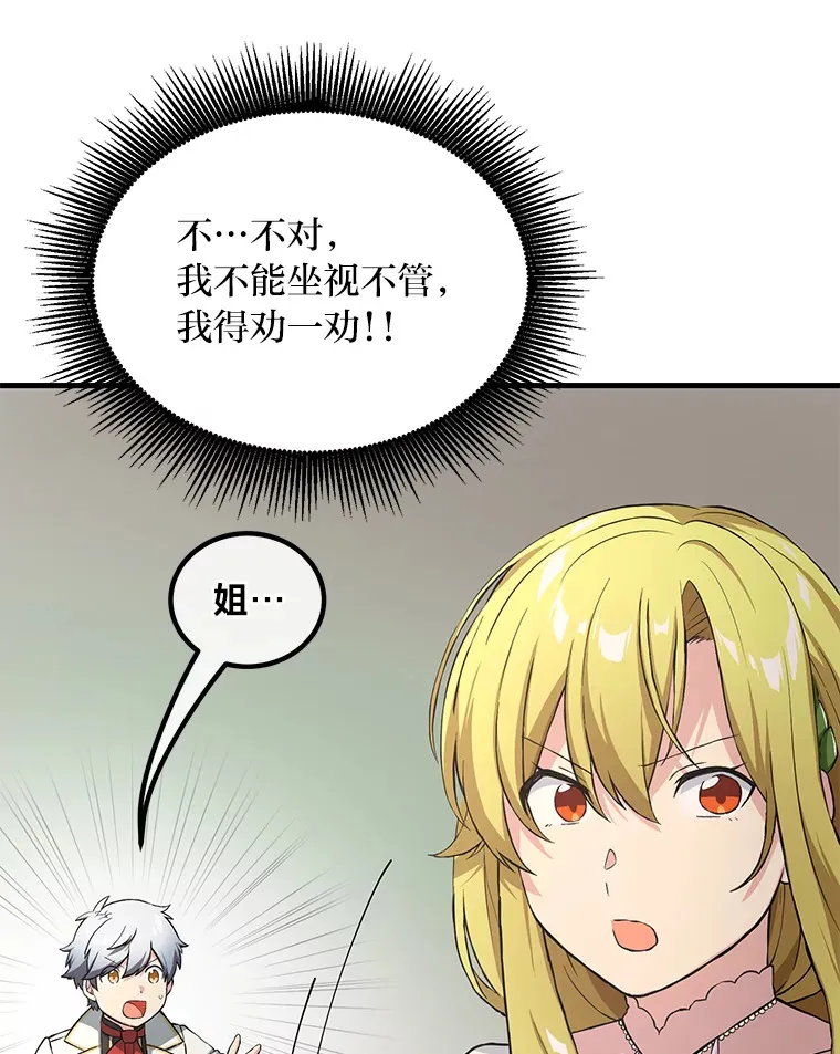 27.惊人的宣言113
