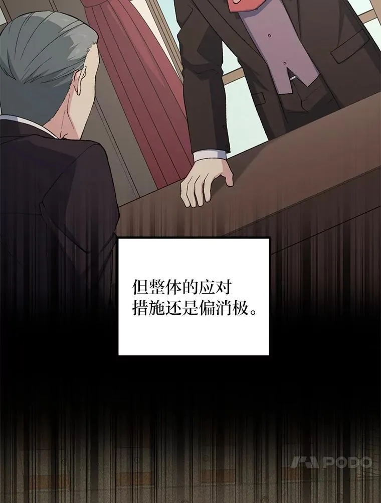 50.三国联军的宣战16