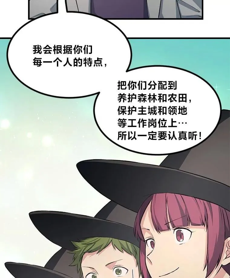 37.招募魔法师97