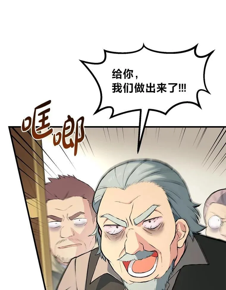 33.匠人的骄傲61