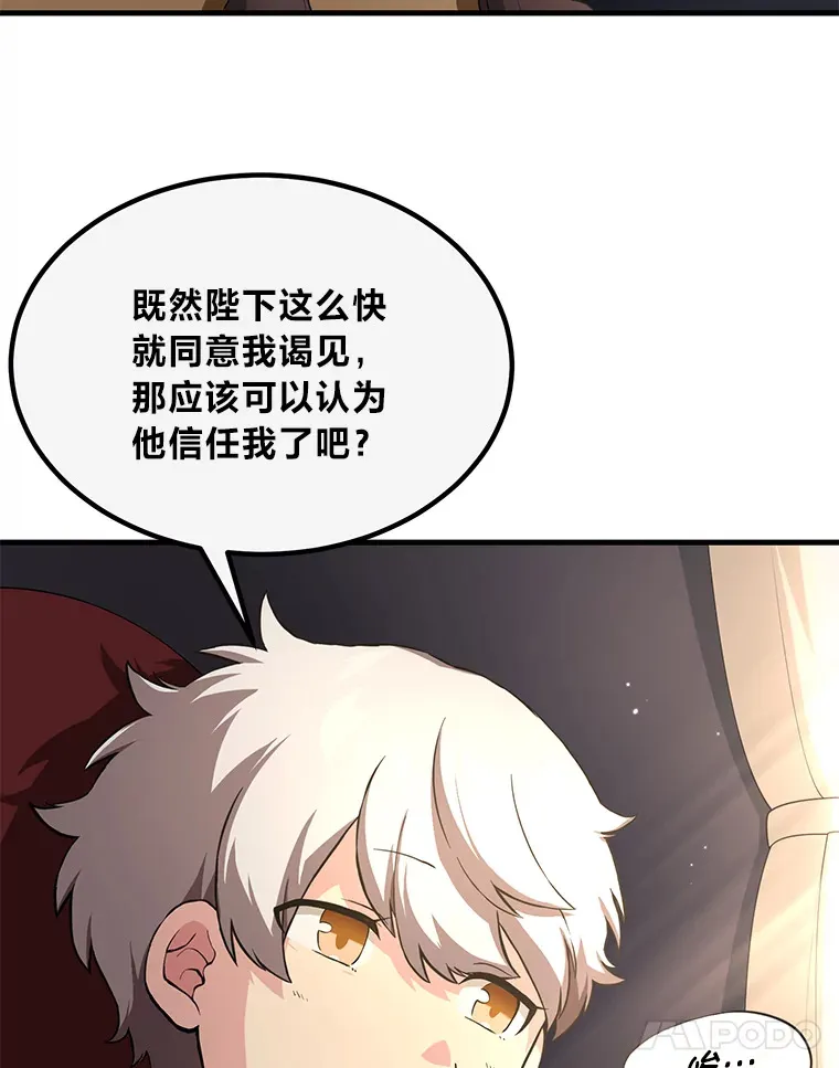 14.炼金术老师74