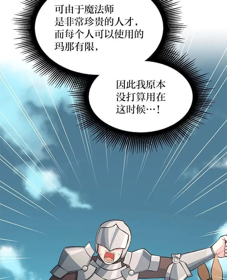 52.初上战场67