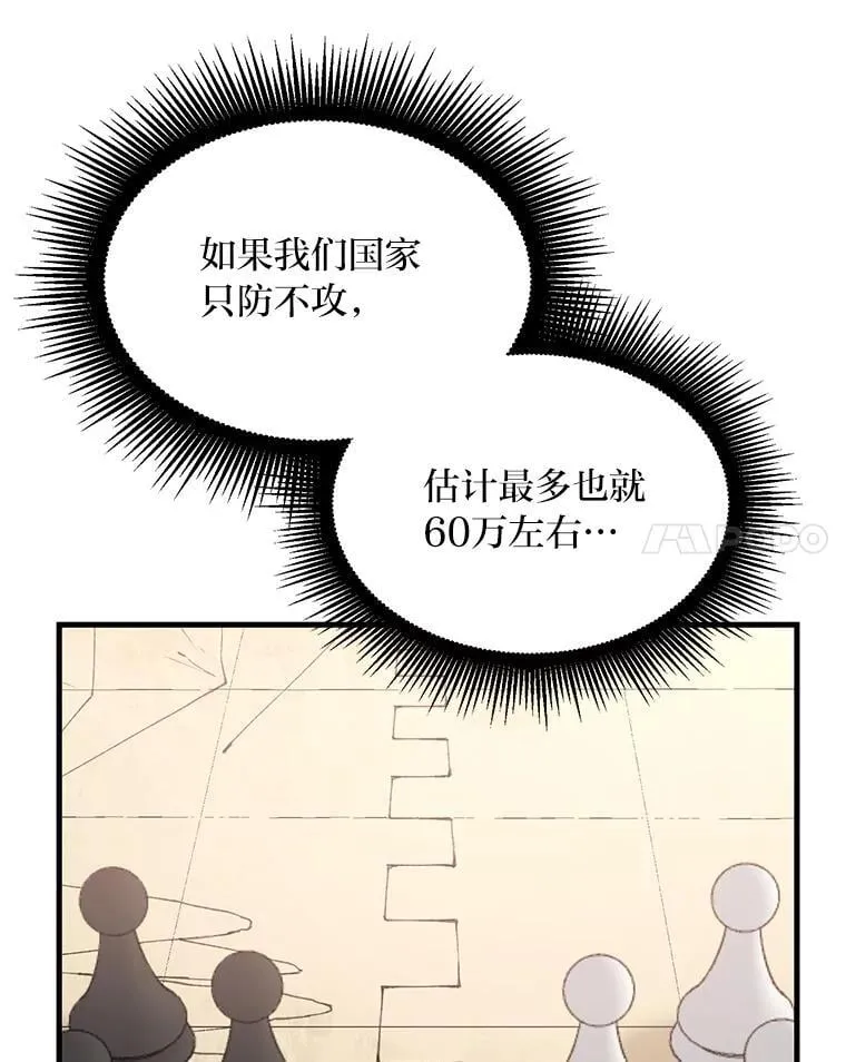 45.开战前夕63