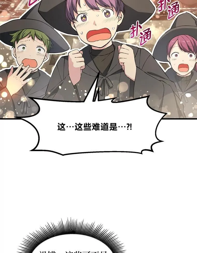38.魔法师们的工作21