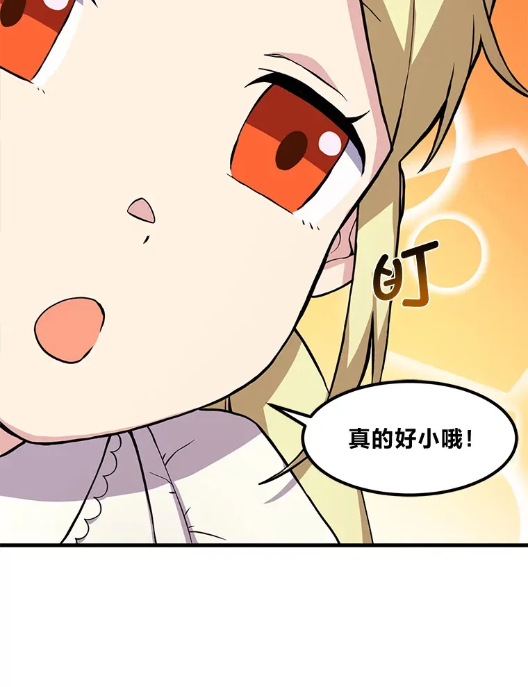 6.说好的秀操作呢42
